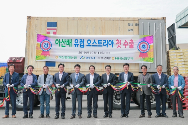 지난 10월 17일 아산원예농협 아산배 오스트리아 첫 선적식에 참가한 오세현 아산시장