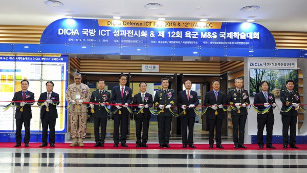 M&S 국제학술대회 개최