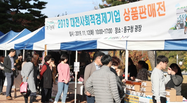 많은 인파가 ‘가치가게’ 장터에서 장을 보고 있다