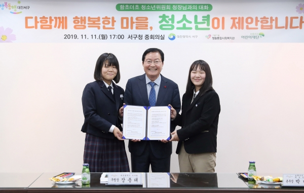 청소년위원회 정책제안서 전달식