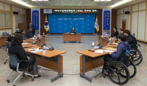 대덕구, 장애인체육회 설립을 위한 (창립) 대의원 총회 개최