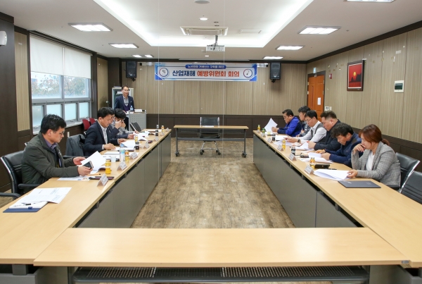 산업재해예방위원회 회의