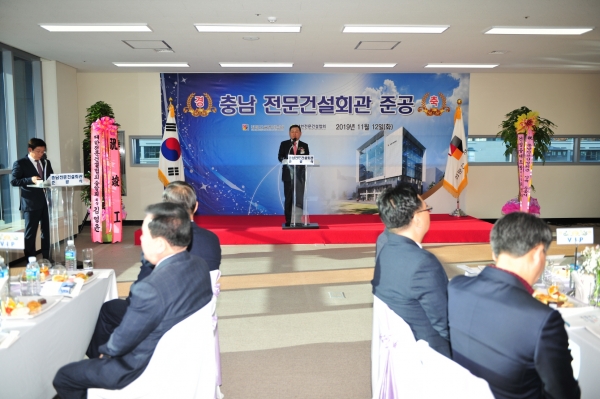 황선봉 군수가 충남전문건설회관 준공식에서 축사를 하는 모습.