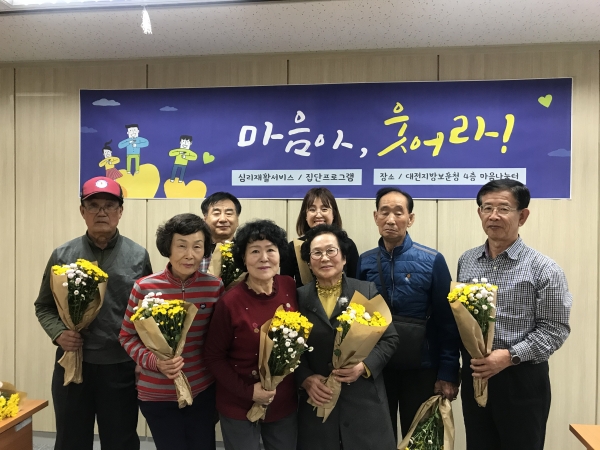 대전지방보훈청,심리재활서비스 마음아 웃어라 특화프로그램 실시