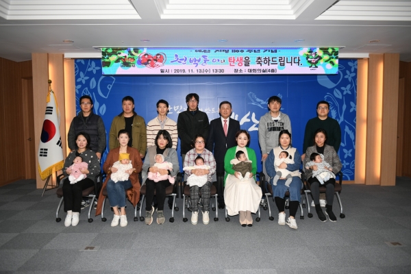 황선봉 예산군수(사진 뒷줄 오른쪽에서 세번째)와 신생아, 부모들이 천백둥이 액자 조형물 증정 후 기념촬영을 하는 모습