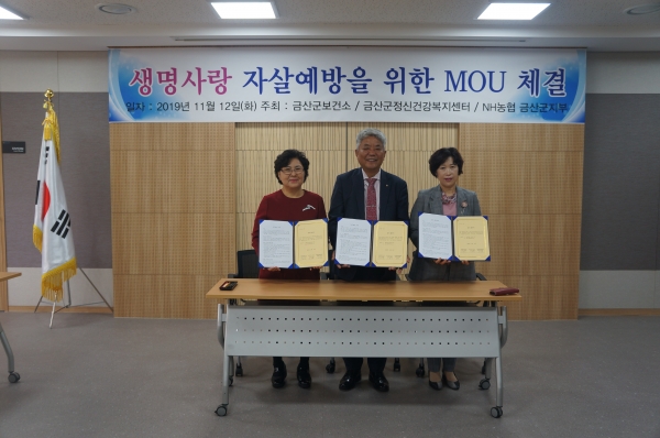 자살예방 업무협약