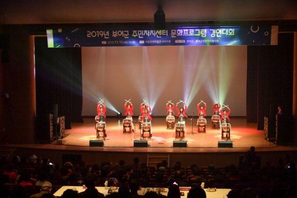 주민자치센터 문화프로그램 경연대회 장면