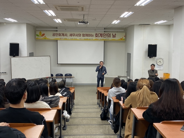 지난 12일 경상대학에서 동문 공인회계사, 세무사와 함께하는 ‘제2회 '회계인의 날' 행사 개최