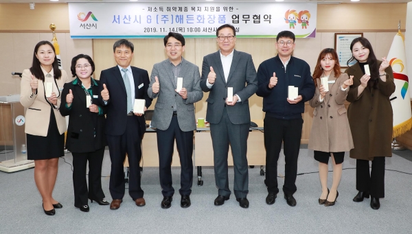 서산시와 ㈜해든화장품과 업무협약 쳬결 사진 모습