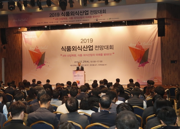 2019 식품외신산업 전망대회 현장사진