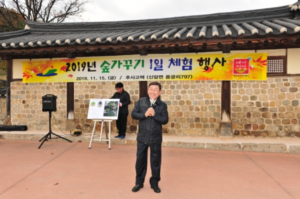 황선봉 군수가 숲가꾸기 행사에서 인사말 모습