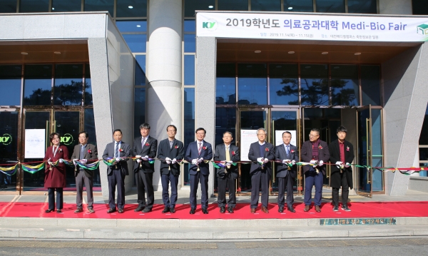 14일 건양대 대전 메디컬캠퍼스에서 열린 Medi-Bio Fair 개막식에서 커팅식을 진행하는 모습