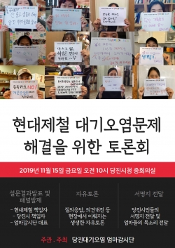 감시단토론회
