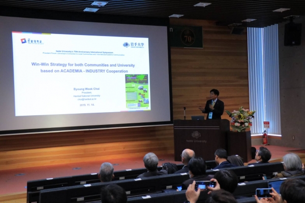 한밭대학교 최병욱 총장이 일본 이와테 대학에서 열린 국제심포지엄에서 발표를 하고 있다.