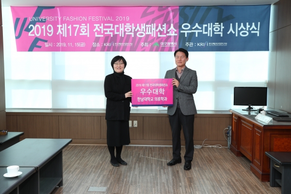 한남대학교 의류학과 김윤희 학과장이 15일 오후2시 대구 한국패션산업 연구원에서 열린 전국대학생 패션쇼 우수대학을 선정돼 상패를 수상하고 있다