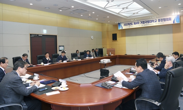 거점 국립대학교 총장협의회는 15일 대전컨벤션센터(DCC)에서 2019년도 제4차 회의를 개최했다.