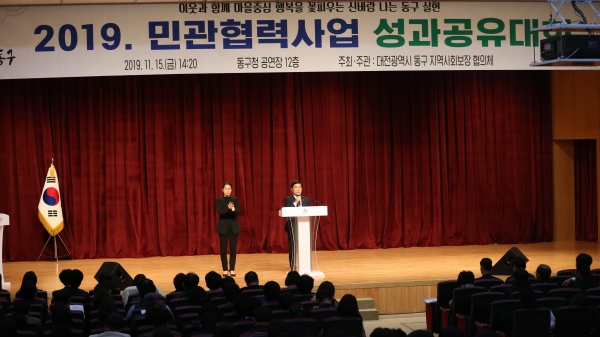 지역사회보장협의체 민관 협력 ‘성과공유대회’ 개최