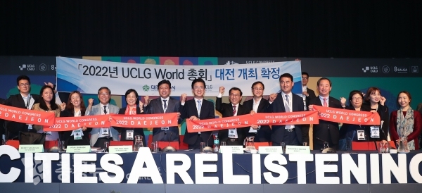 대전시가 15일 오후(현지시간) 남아프리카공화국 더반에서 열린 '2019 제6회 세계지방 정부연합(UCLG) 총회'에서 2022년 세계지방정부연합 총회 개최지로 확정된 뒤 허태정 시장, 김종천 의장 등 관계자들이 기념사진을 찍고 있다.