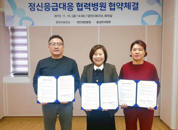 정신응급대응 협약(왼쪽부터 천안희망병원 이규용 행정국장, 이인숙 보건소장, 홍성한국병원 문향자 기획실장).