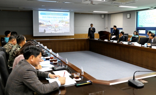 2019계룡세계군문화축제 평가 보고회