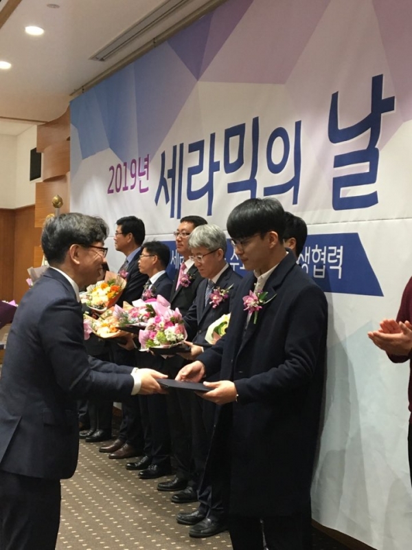 ‘2019 세라믹신기술 아이디어 경진대회’ 시상식에서 산업통상자원부 장관상을 수상하고 있다.