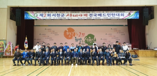 서천군, 제2회 서래야배 전국 배드민턴대회 성료