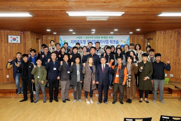 청년 일자리사업 근로자·기업주 워크숍 실시