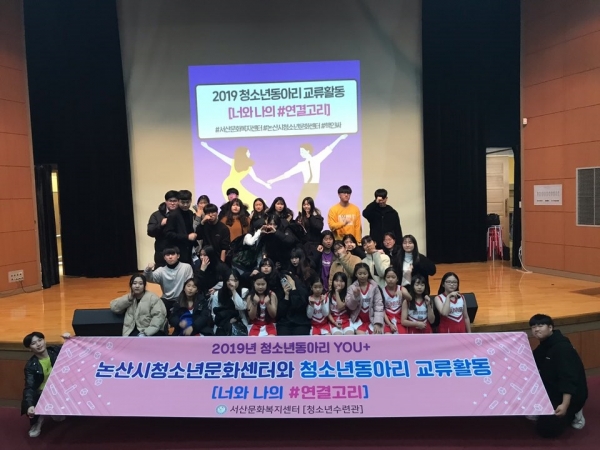 청소년동아리(너와나의연결고리단체사진).