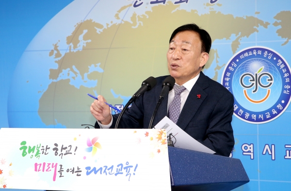 설동호 대전교육감이 기자회견을 하고 있다.