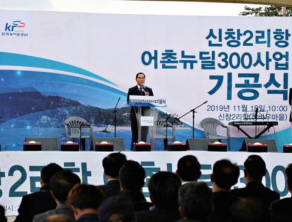김인식사장은 18일 신창2리항 어촌뉴딜사업300기공식에서 어촌지역 맟춤혁신으로 주민소득기반확충과 삶의 질 향상에 최선을 다하겠다고 말했다