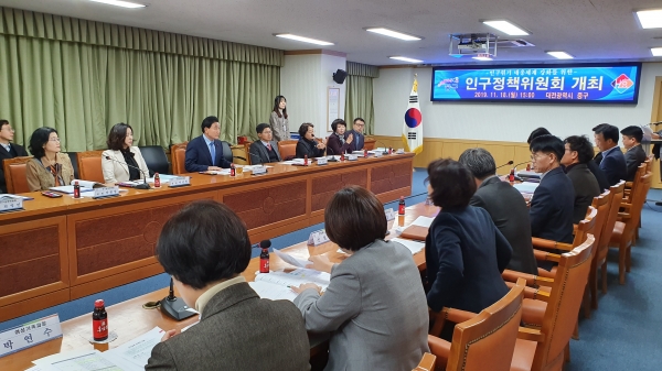 대전 중구, 인구정책협의회 개최 모습