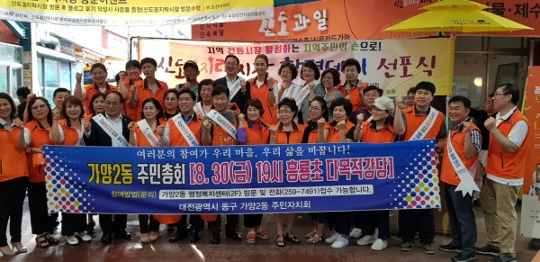 동구 가양2동 주민자치회 마을자치사업 순항(7.24 신도꼼지락시장 활력데이 선포식 모습)