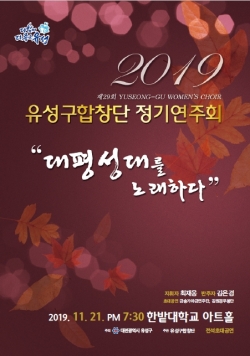 정기연주회 포스터