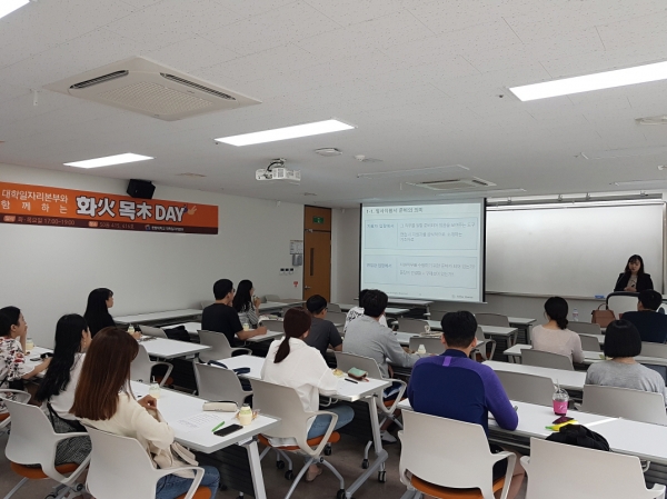 하반기 자기소개서 작성법 특강에 참여한 학생들을 대상으로 전문강사가 특강을 진행하고 있다.