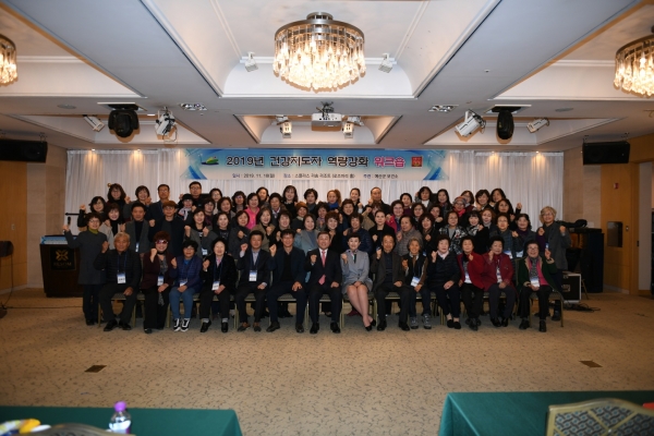 건강지도자 역량강화 워크숍 단체 기념촬영.