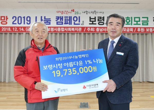 지난해 희망 나눔 캠페인 집중모금 활동 장면