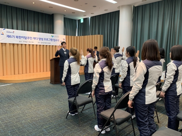 골프존카운티 안성W에서 진행한 북한이탈주민 캐디 양성 프로그램 입소식에 참가한 교육생들이 박세하 골프존카운티 상무와 함께 성실히 교육에 임할 것을 선서하고 있다