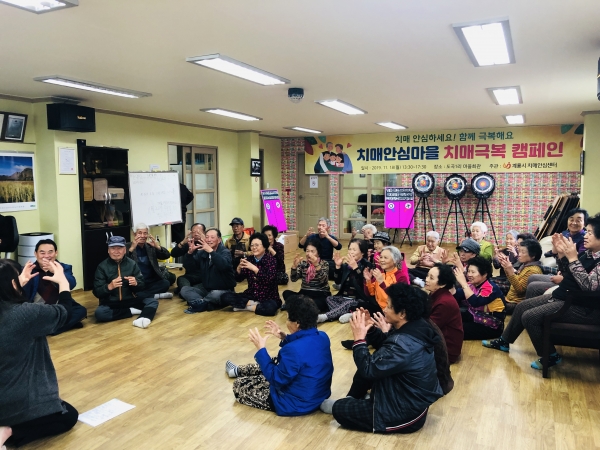 치매안심마을 치매극복 캠페인 모습