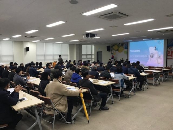 북부BIT 토지보상 설명회 개최 모습