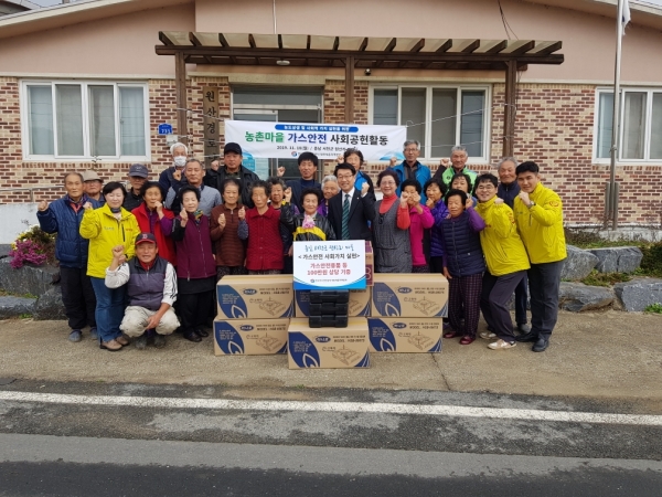 한국가스안전공사, 한산면에서 농도상생 사회공헌활동