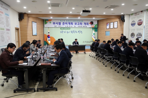 제26회 충청남도장애인체육대회 준비 박차 (부서별 준비계획 보고회 개최)