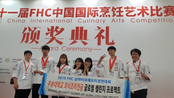 2019 FHC 중국국제요리대회에서 은5, 동3 총 8개 메달 획득 기념 사진