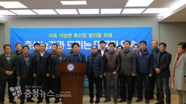 충남 축산단체가 19일 충남도청 브리핑룸에서 대국민 약속 기자회견을 하고 있다.