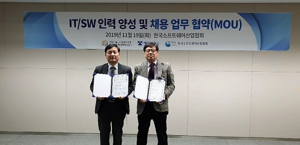 한국전기공사협회‧한국소프트웨어산업협회와 산학협력 체결