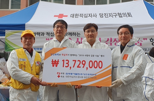 한국동서발전(주) 당진화력본부와 대한적십자사 당진지구협의회는 19일 「2019 사랑의 김장 나눔  행사」 를 시행하였다. 좌측부터 홍광표 대한적십자사 당진지구협의회장, 이건호 당진시 부시장,   김용기 당진화력본부 대외협력실장, 박상규 대한적십자사 충남지구 사무처장이 기념촬영을 하고있다.