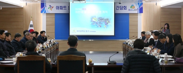 여름철 물놀이장 운영 간담회 모습