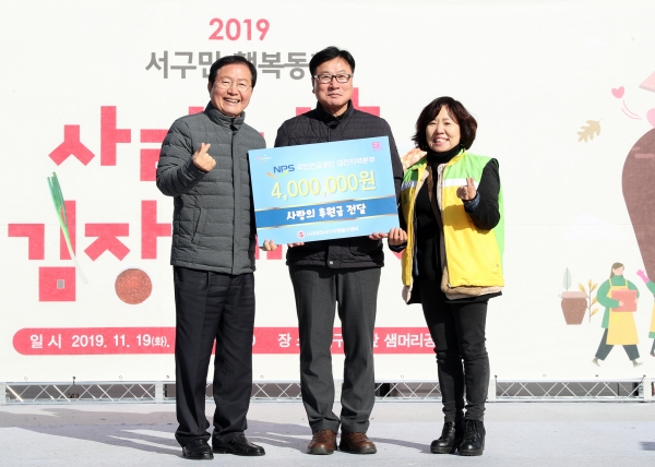 대전 서구, 행복동행 사랑나눔 김장 대행사 개최