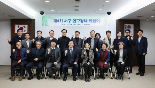 인구정책위원회 단체사진