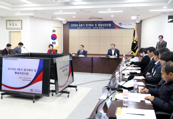 4분기 민주평통 보령시협의회의 장면.