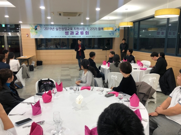 지난 18일 한밭대학교 산학연협동관에서 실전창업교육 린스타트업 성과교류회를 진행하고 있다